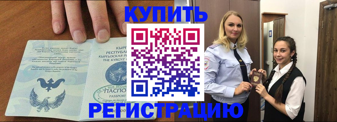 прописка для школы в Ржеве