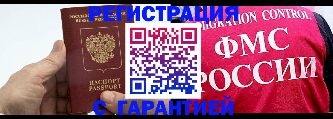 прописка паспорт в Ржеве