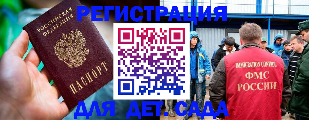 прописка регистрация в Ржеве