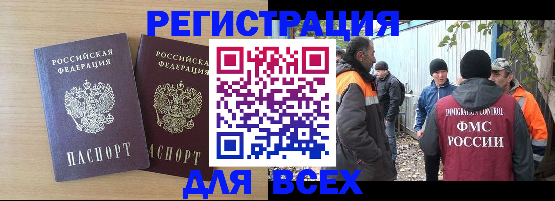 прописка гарантия в Ржеве